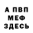 Метадон мёд Planet Killer