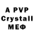 Alpha PVP кристаллы Killing Bro