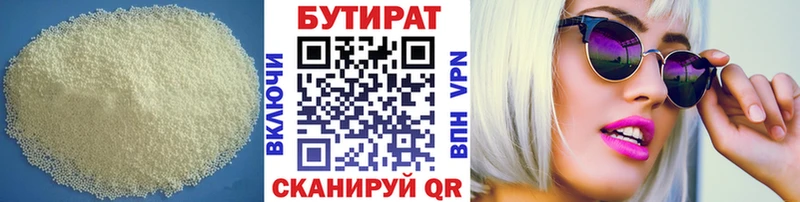 площадка официальный сайт  Ува  Бутират жидкий экстази  цены  