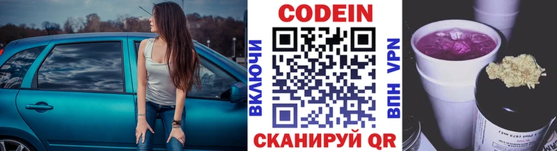 Кодеиновый сироп Lean Purple Drank  мориарти наркотические препараты  Ува 