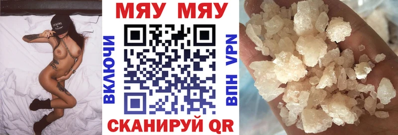 МЕФ VHQ  купить наркотики цена  Ува 